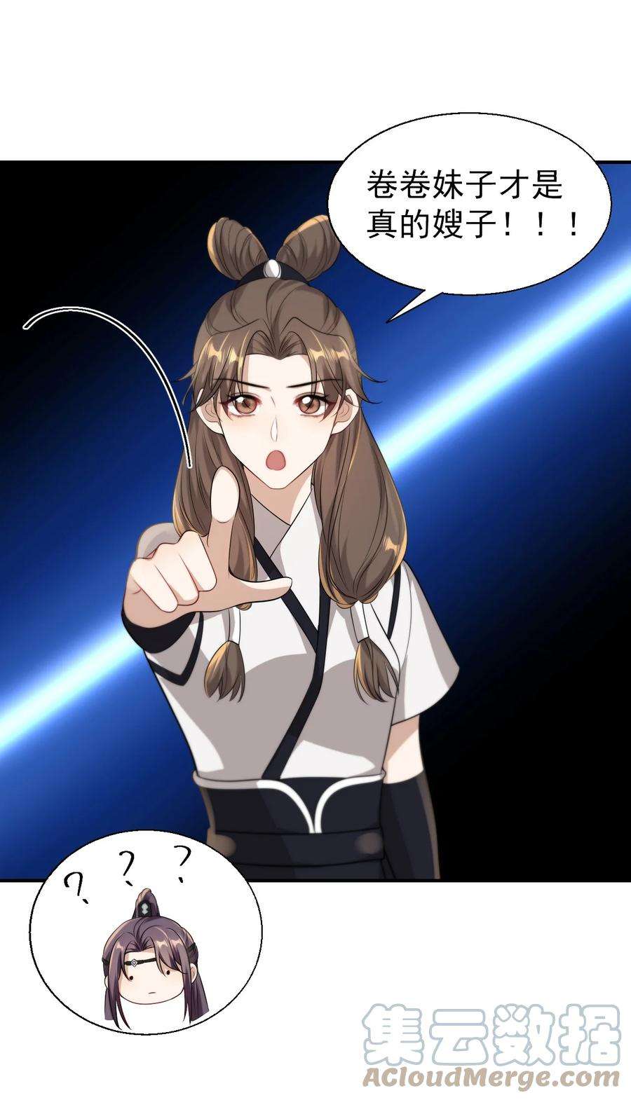 坦白从严015 卷卷妹子才是真嫂子！