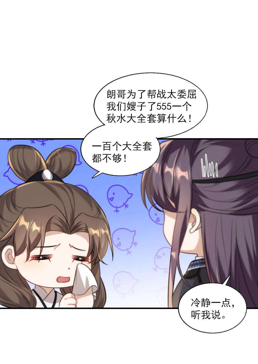 坦白从严015 卷卷妹子才是真嫂子！