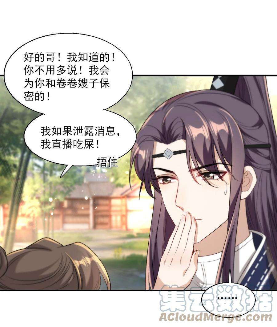 坦白从严015 卷卷妹子才是真嫂子！