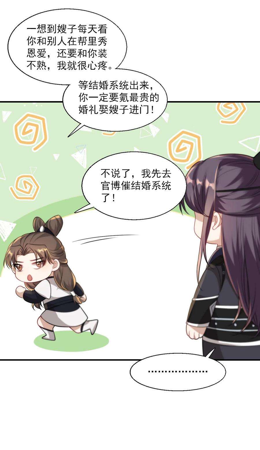 坦白从严015 卷卷妹子才是真嫂子！