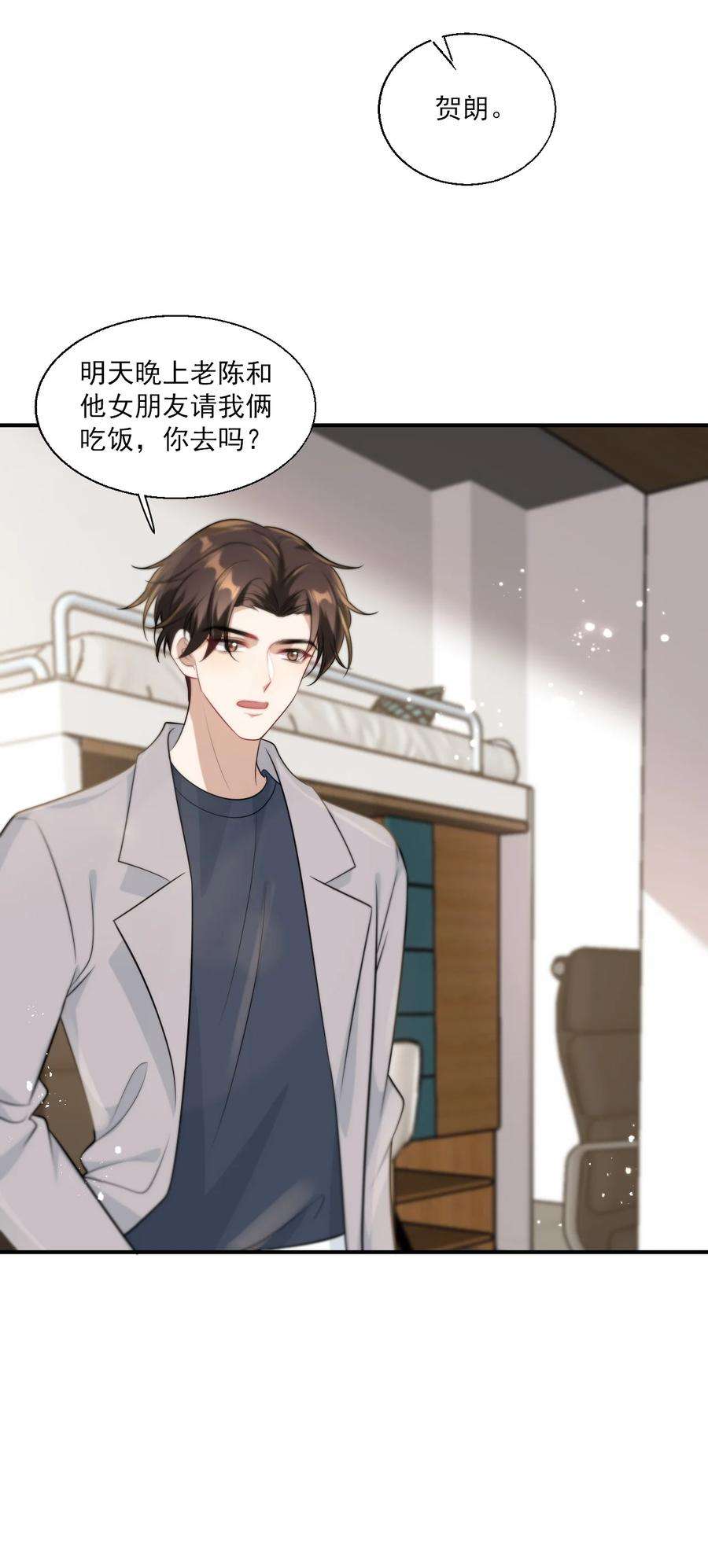 坦白从严015 卷卷妹子才是真嫂子！