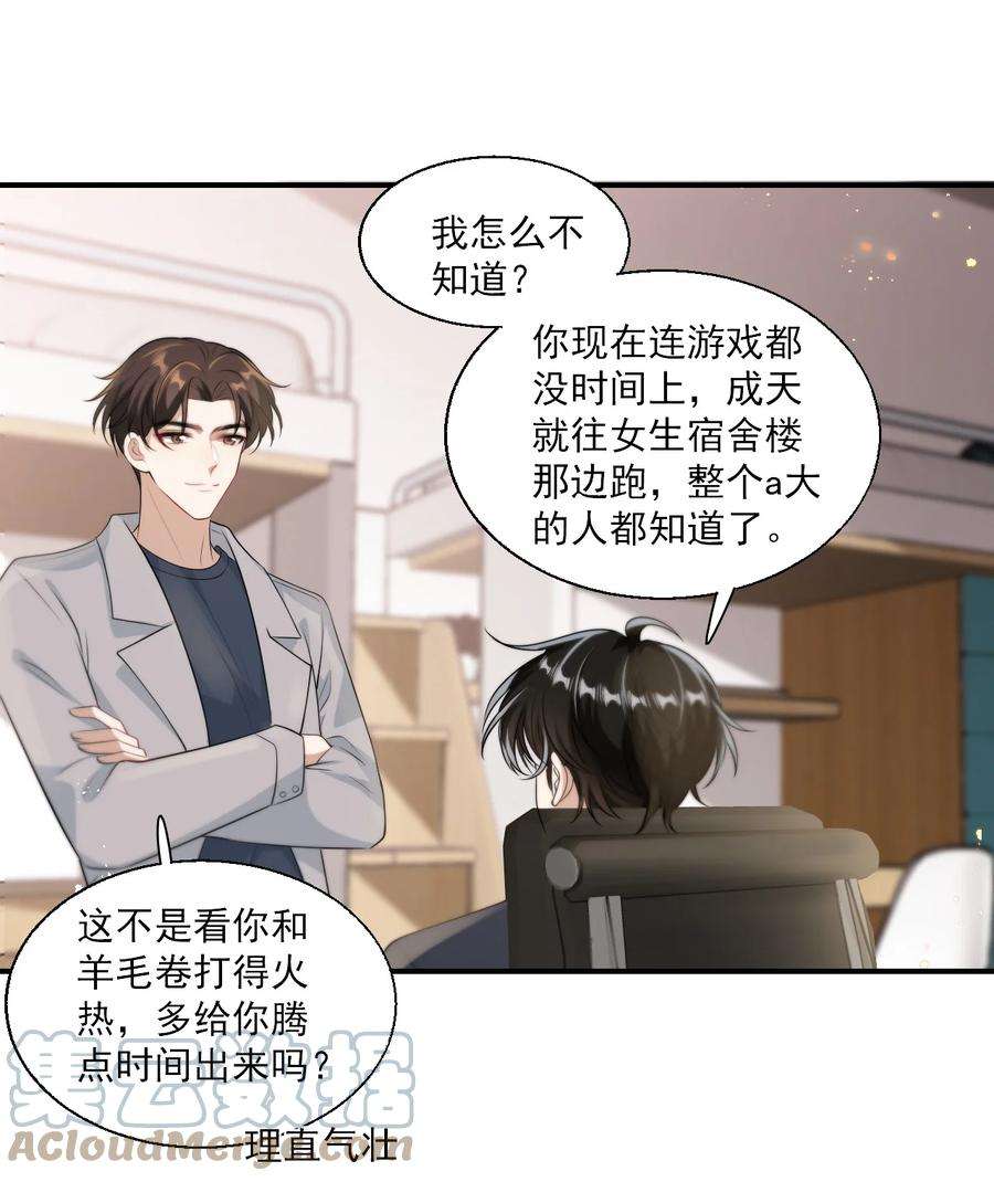 坦白从严015 卷卷妹子才是真嫂子！