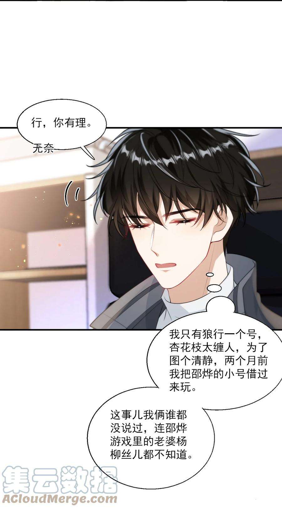 坦白从严015 卷卷妹子才是真嫂子！