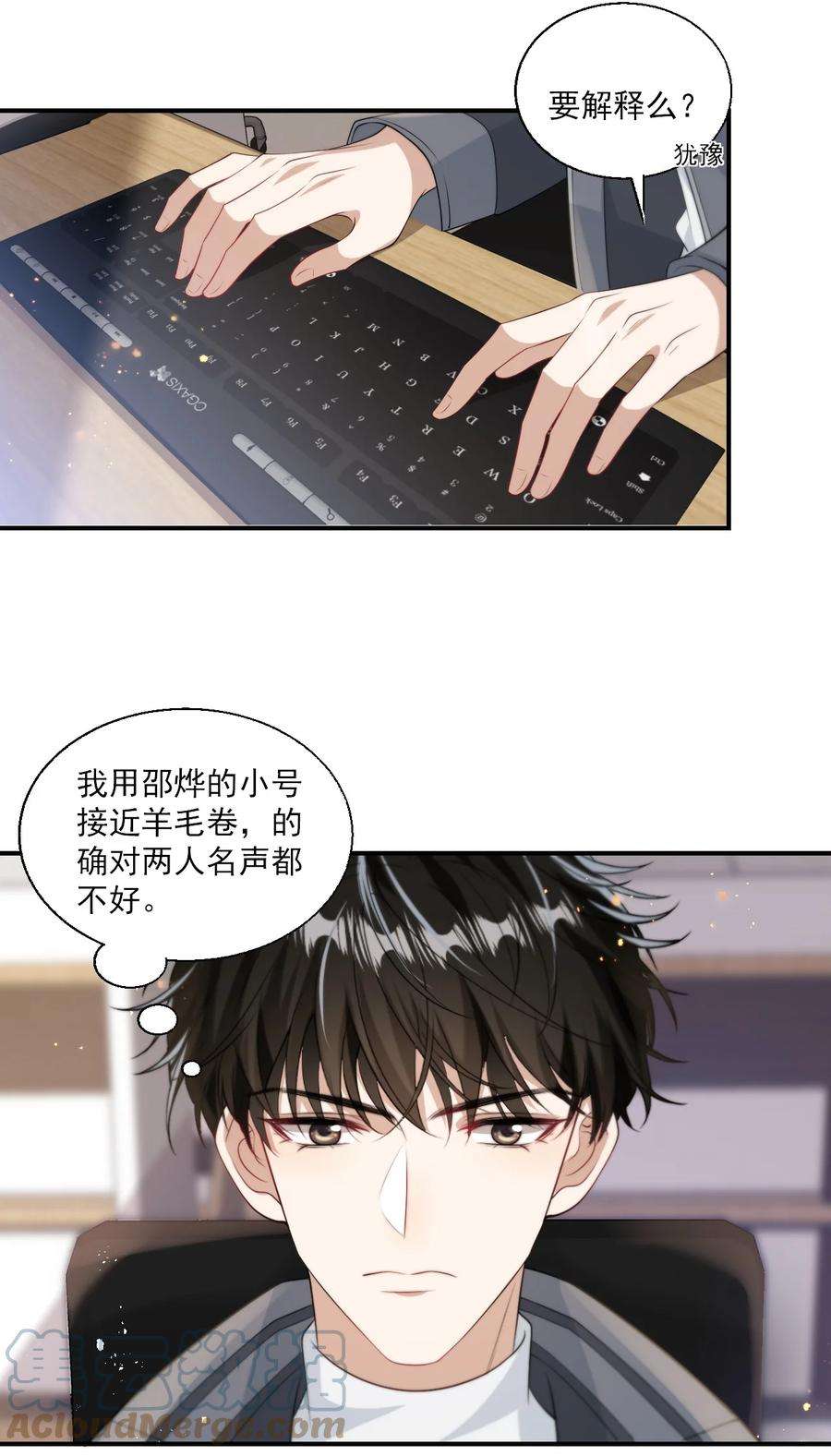 坦白从严015 卷卷妹子才是真嫂子！