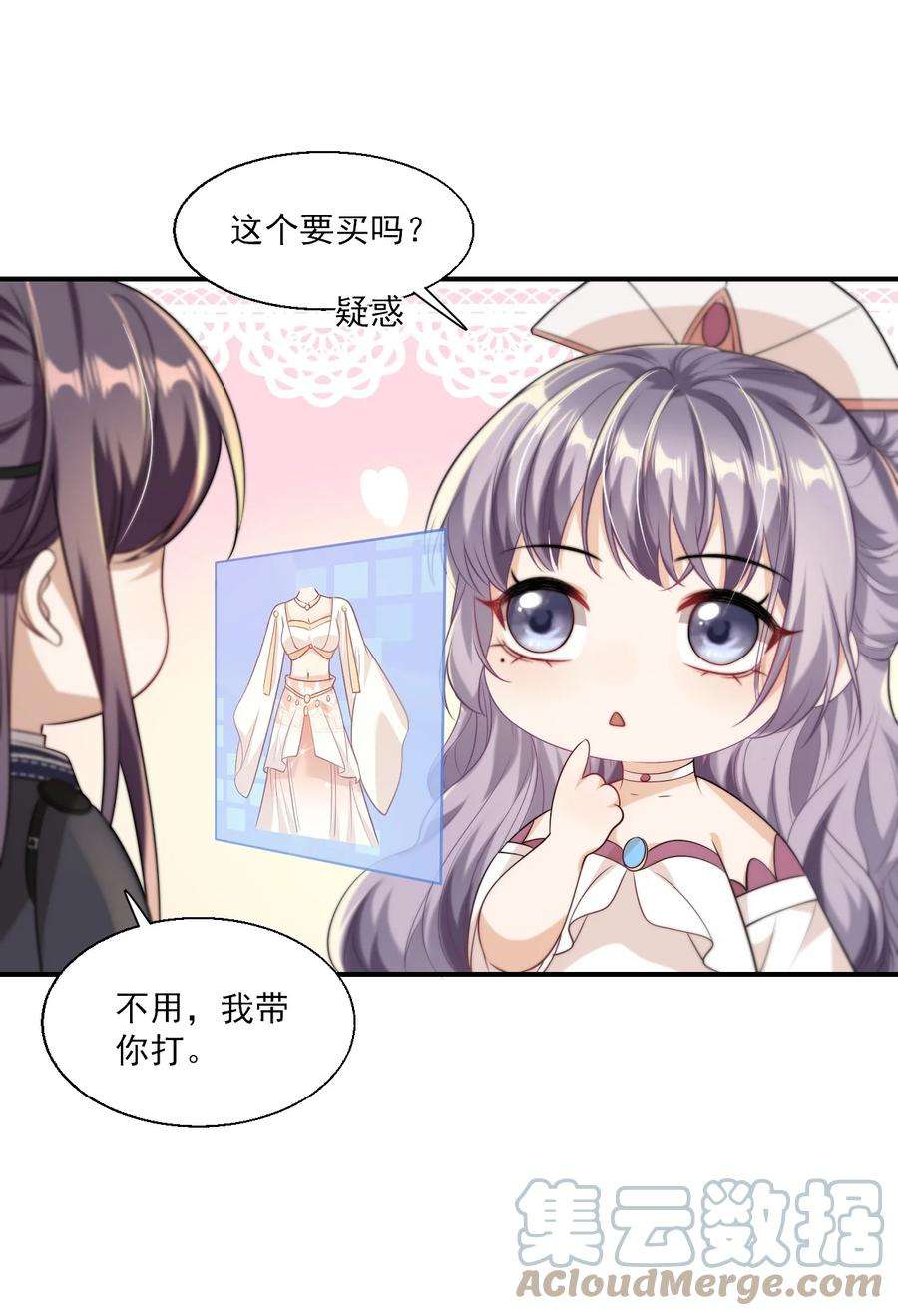 坦白从严015 卷卷妹子才是真嫂子！