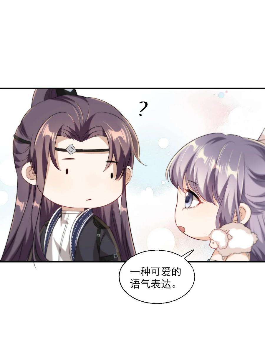 坦白从严016 你觉得这样不可爱吗？