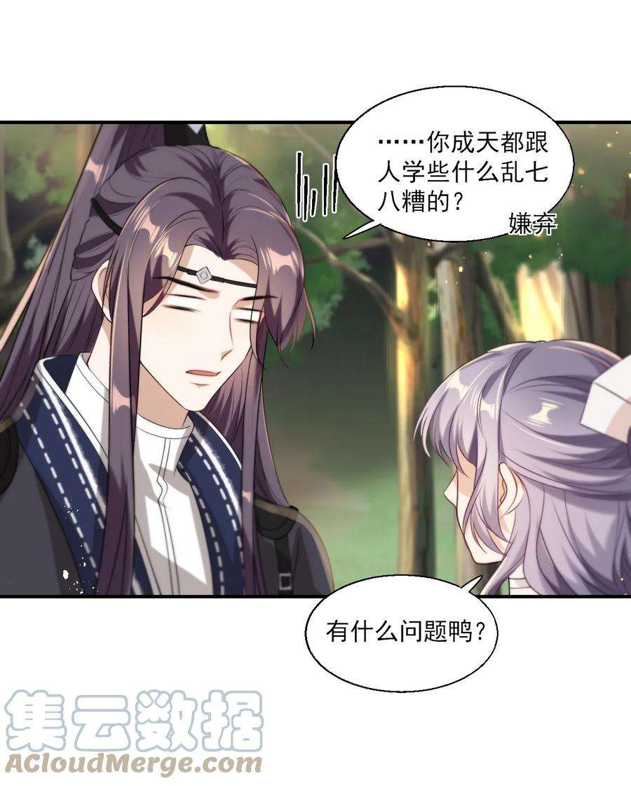 坦白从严016 你觉得这样不可爱吗？