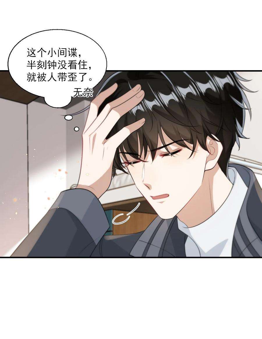 坦白从严016 你觉得这样不可爱吗？