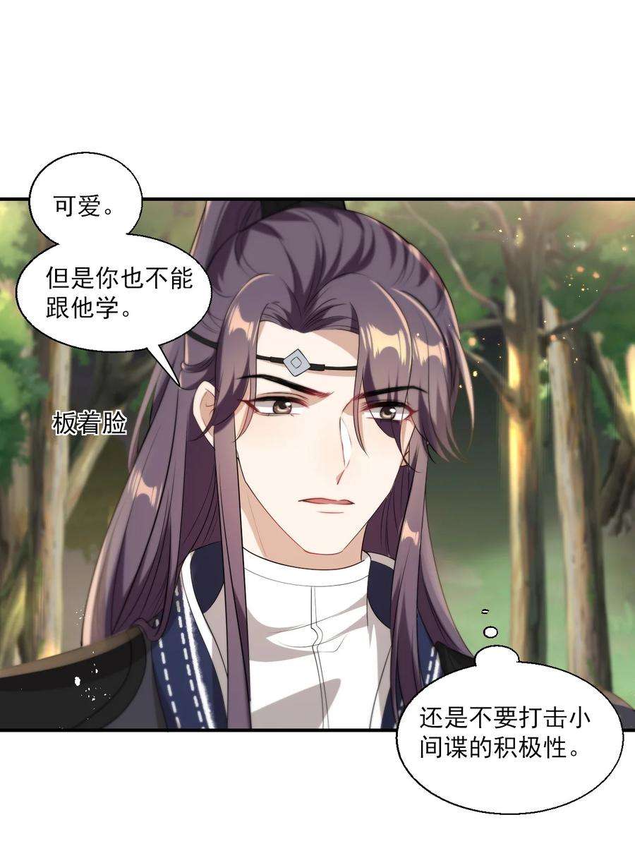 坦白从严016 你觉得这样不可爱吗？