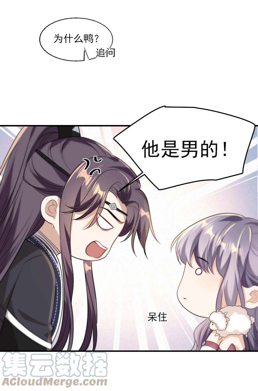 坦白从严016 你觉得这样不可爱吗？