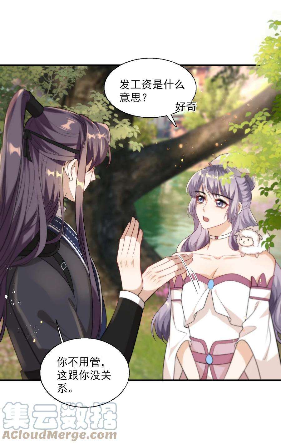 坦白从严016 你觉得这样不可爱吗？