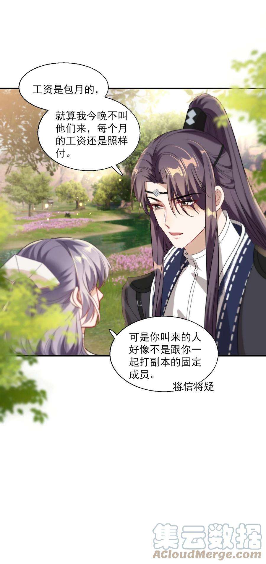 坦白从严016 你觉得这样不可爱吗？