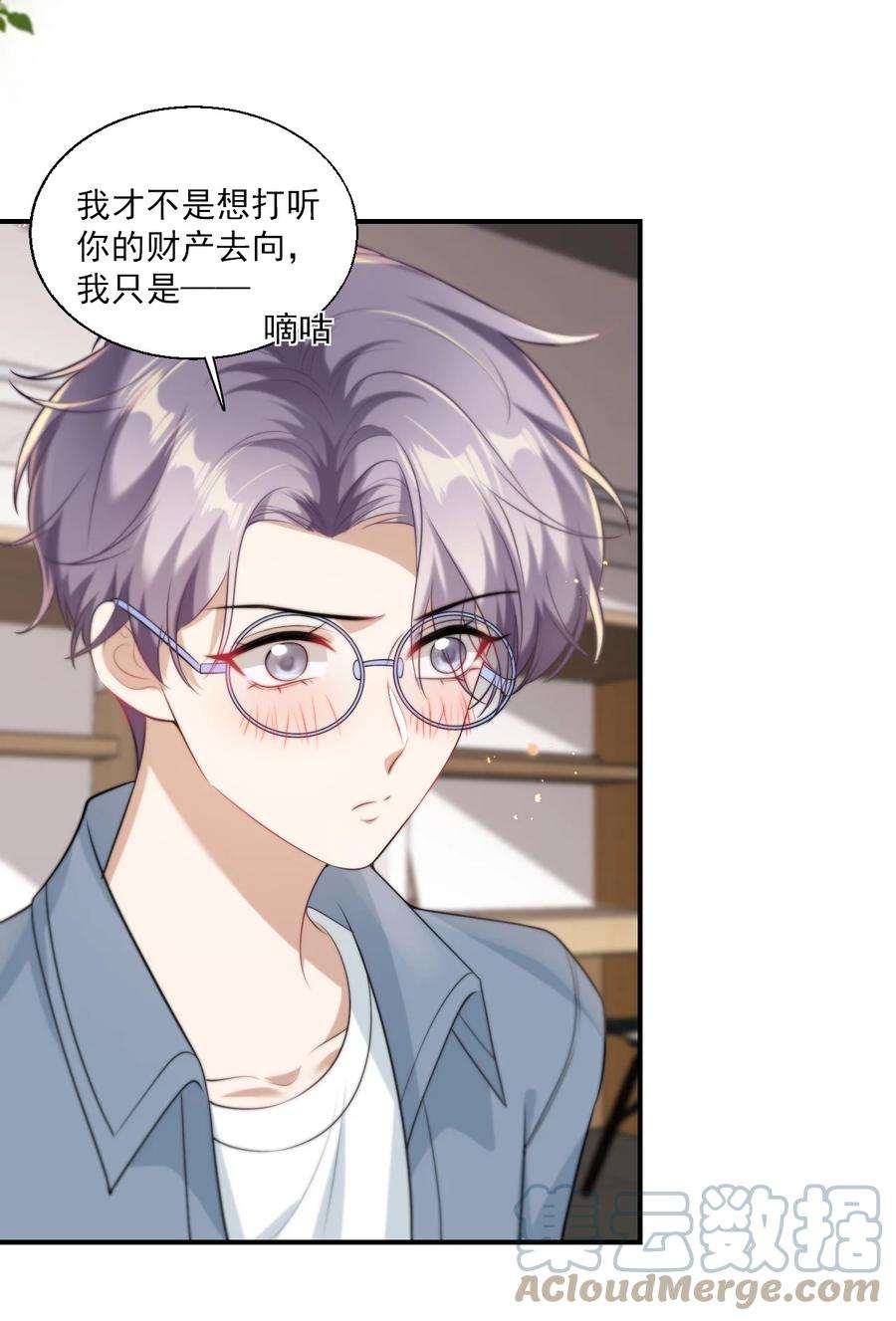 坦白从严016 你觉得这样不可爱吗？