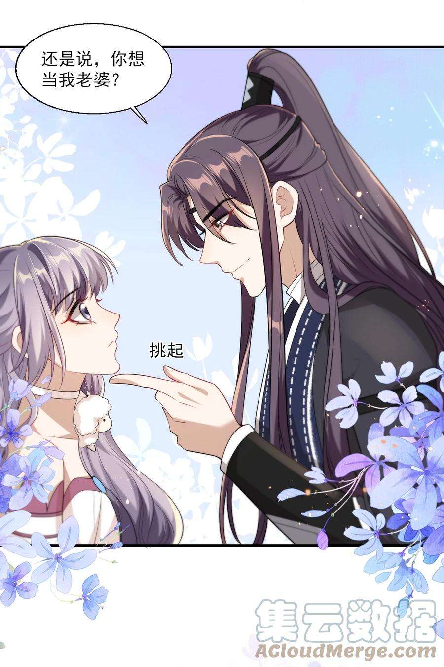 坦白从严016 你觉得这样不可爱吗？