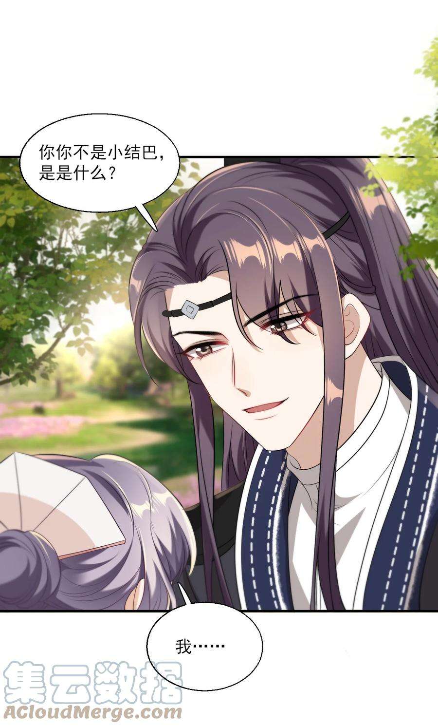坦白从严016 你觉得这样不可爱吗？