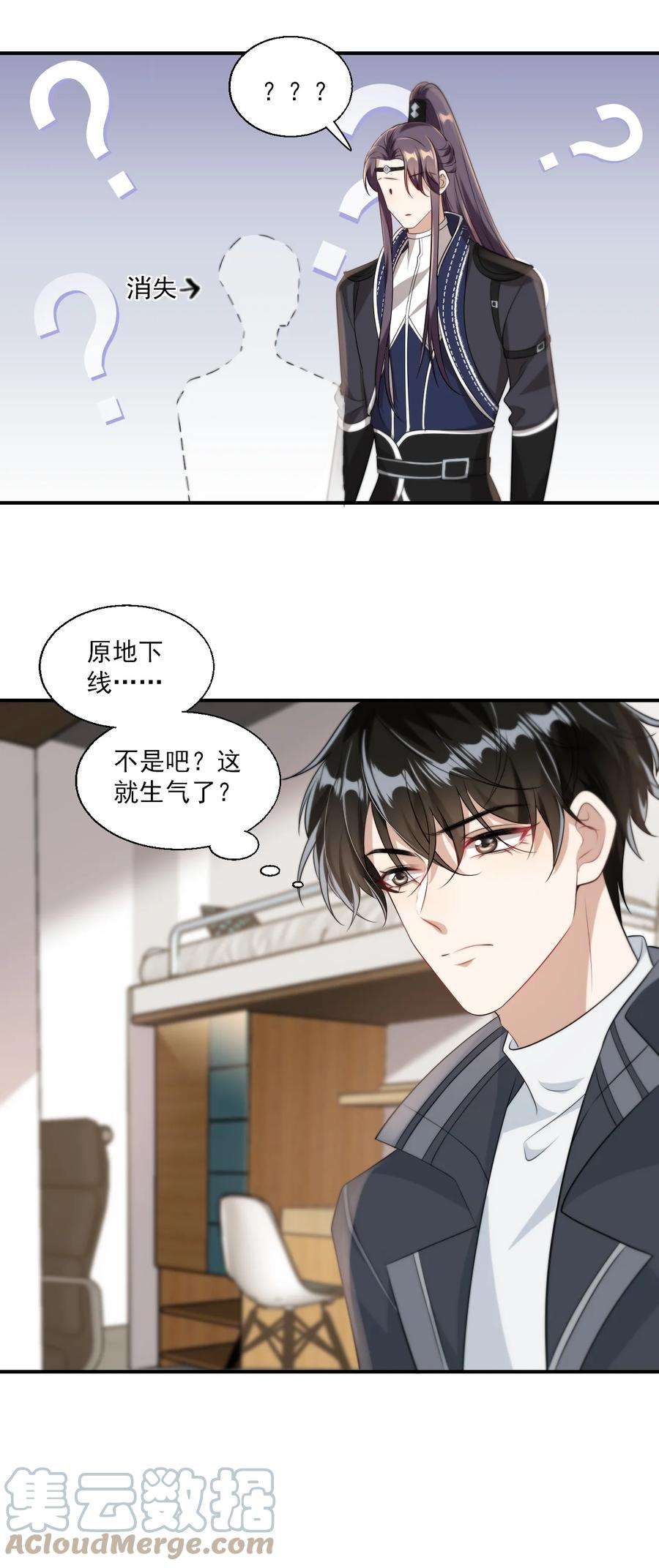 坦白从严016 你觉得这样不可爱吗？