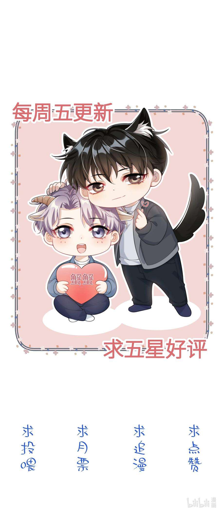 坦白从严016 你觉得这样不可爱吗？