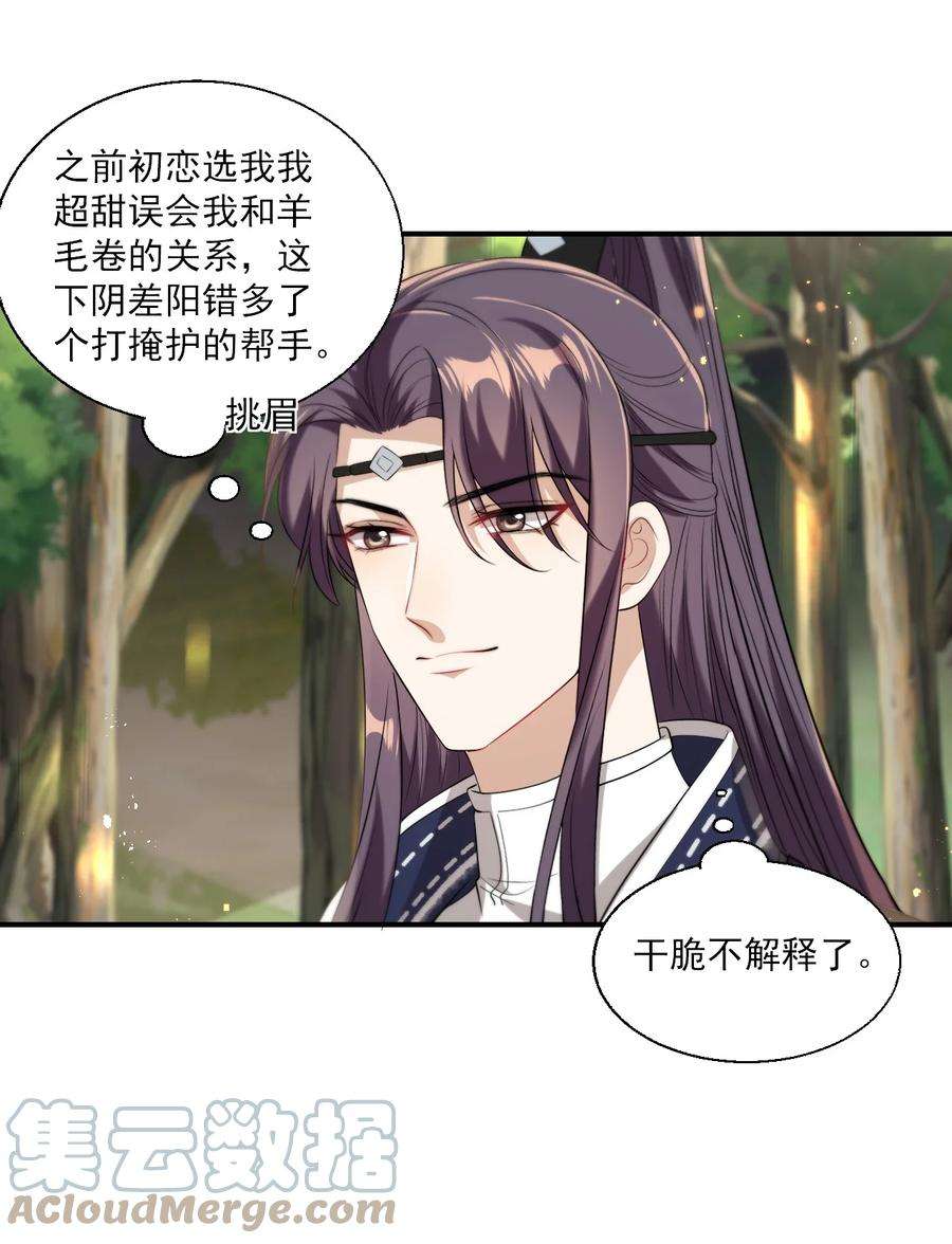 坦白从严016 你觉得这样不可爱吗？