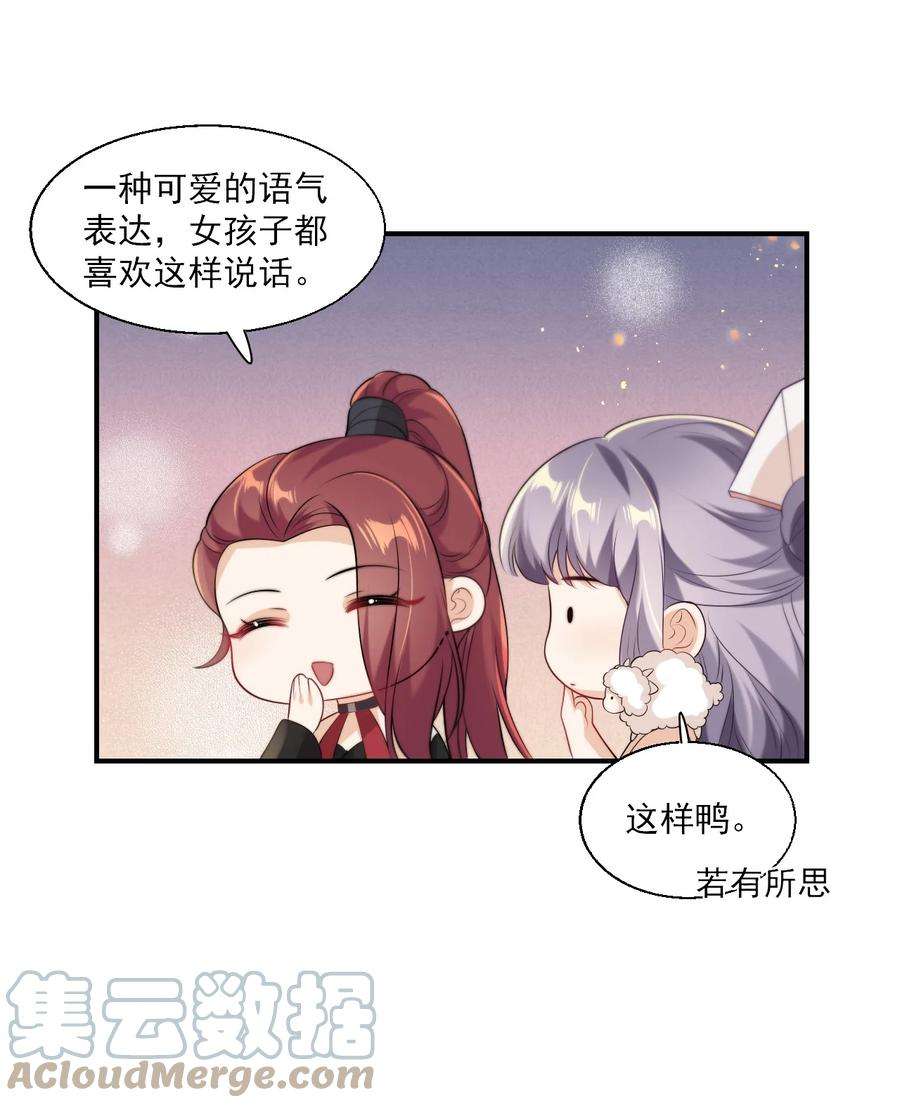 坦白从严016 你觉得这样不可爱吗？