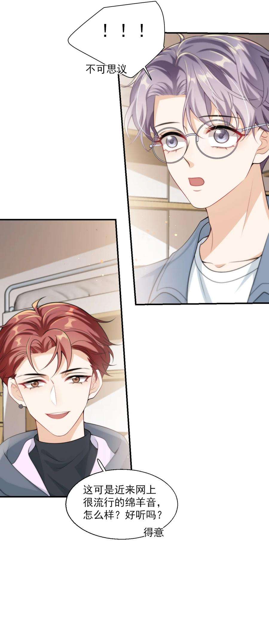 坦白从严017 这小间谍脾气还挺大？