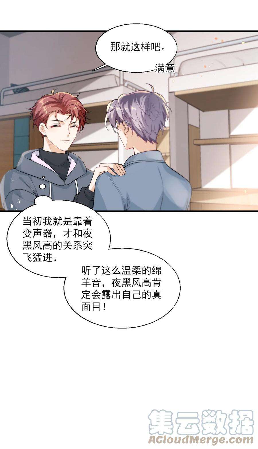 坦白从严017 这小间谍脾气还挺大？