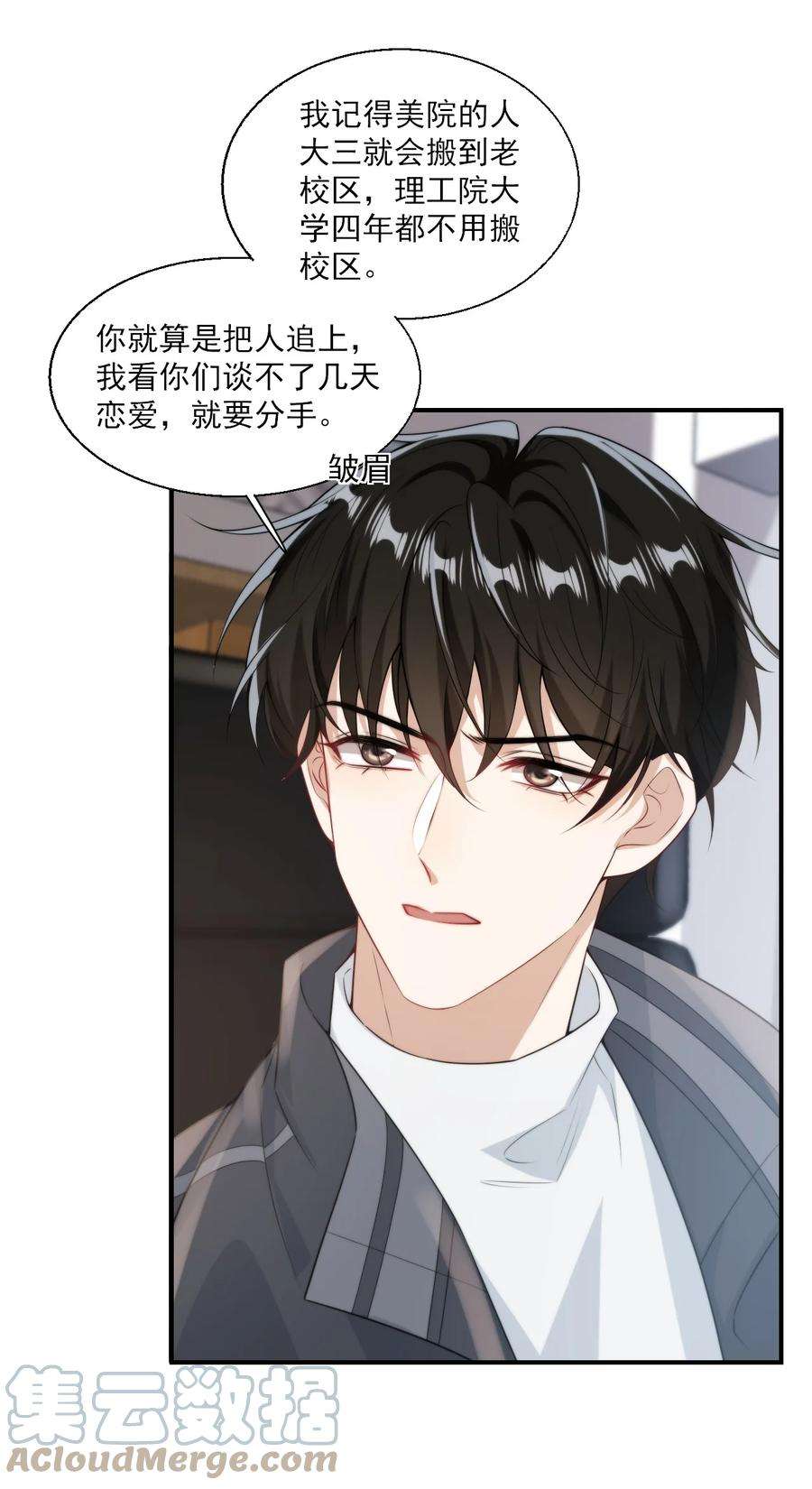 坦白从严017 这小间谍脾气还挺大？