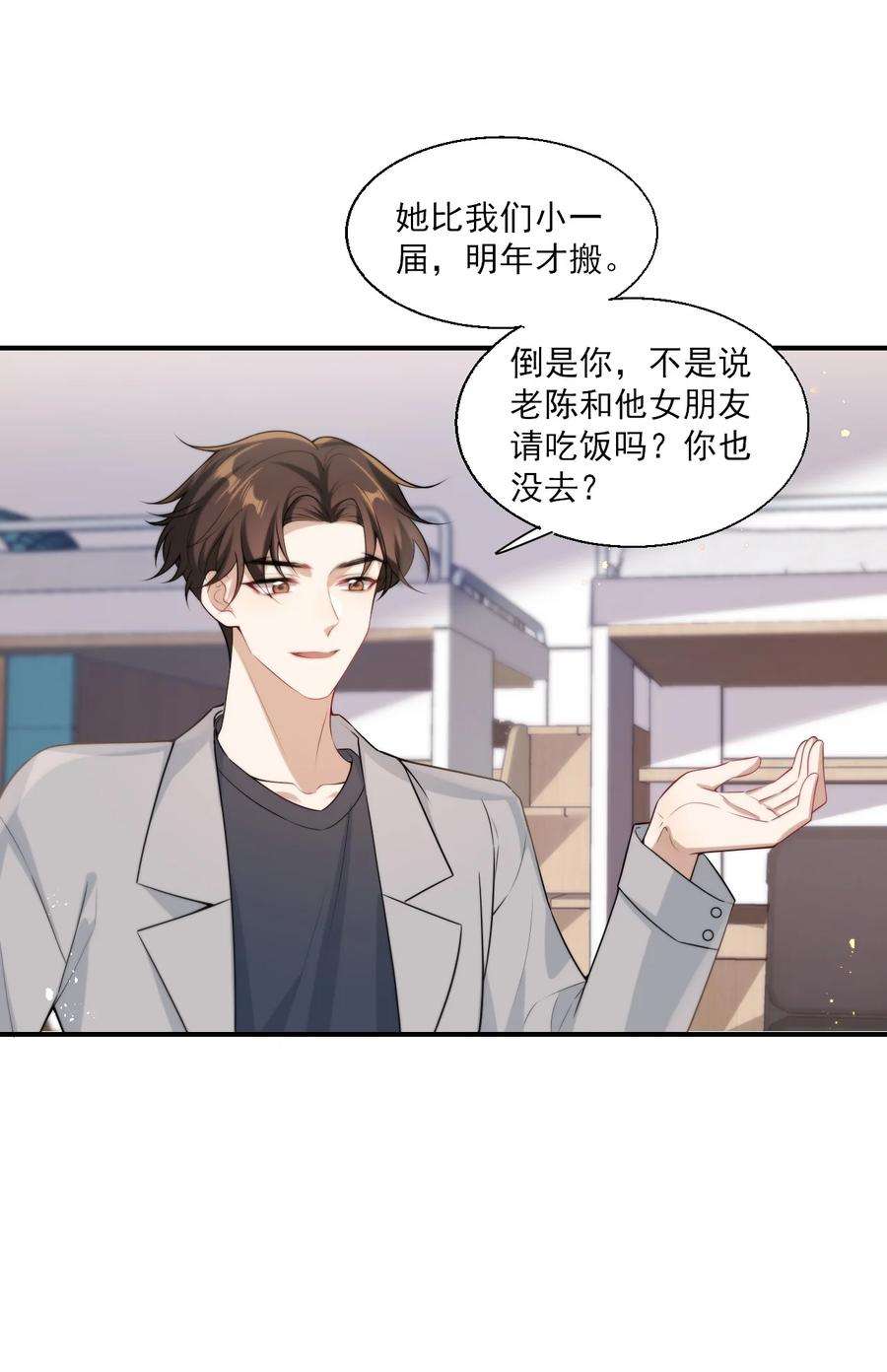 坦白从严017 这小间谍脾气还挺大？