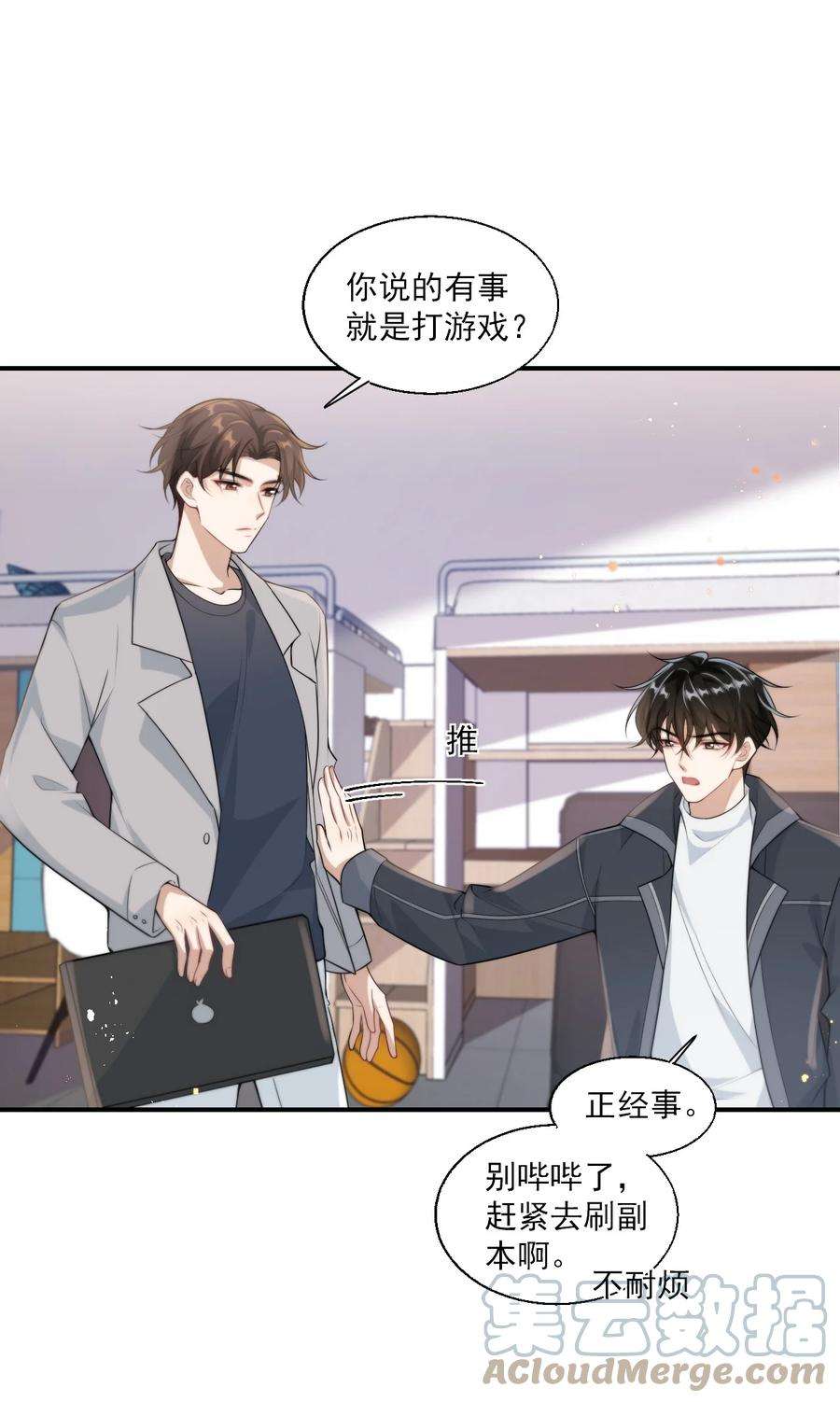 坦白从严017 这小间谍脾气还挺大？