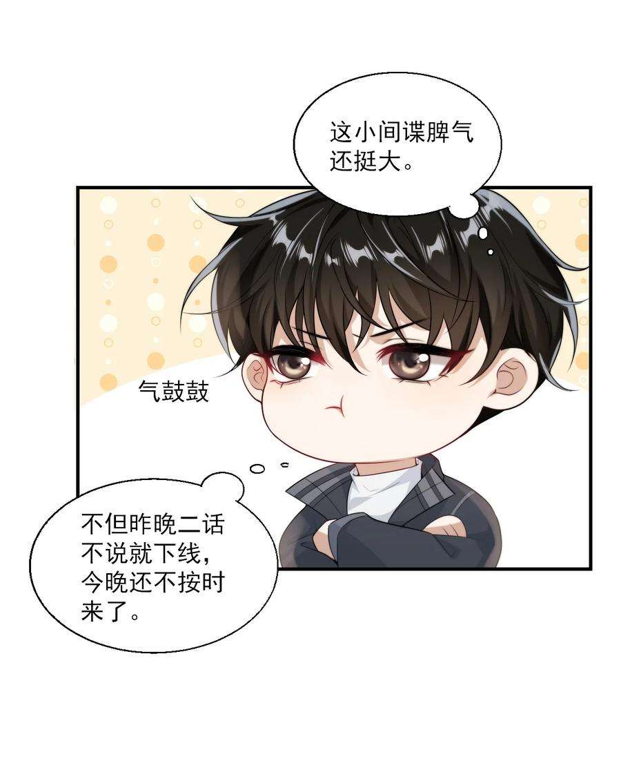 坦白从严017 这小间谍脾气还挺大？