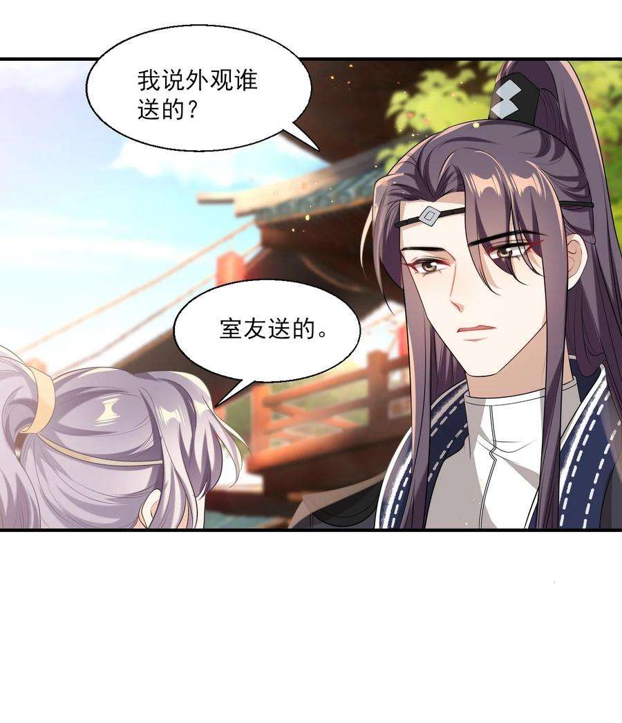 坦白从严018 她比之前还要好看了！