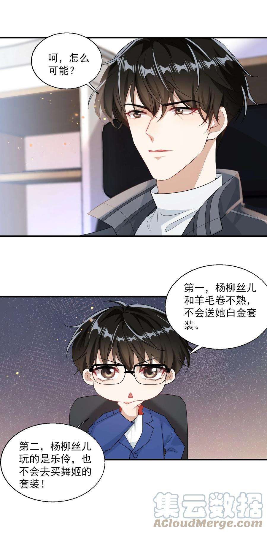 坦白从严018 她比之前还要好看了！