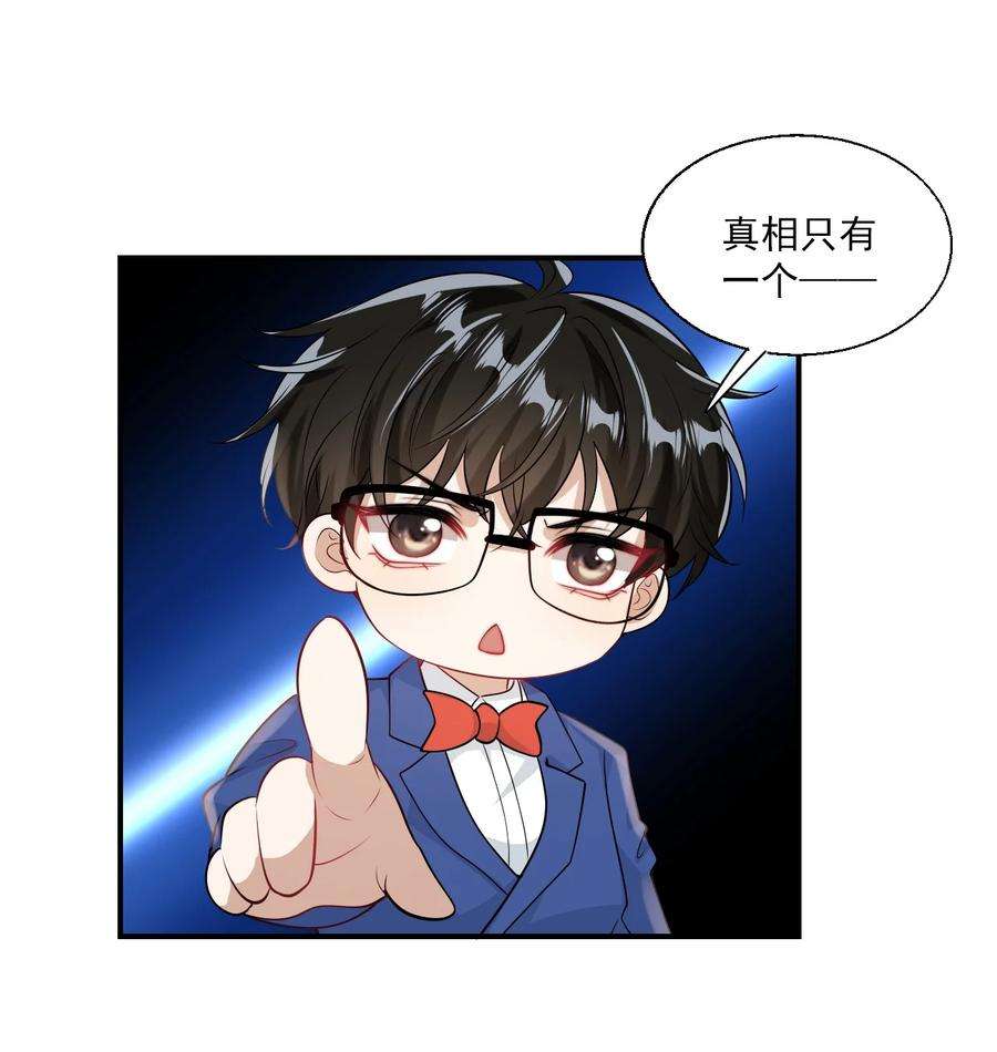 坦白从严018 她比之前还要好看了！