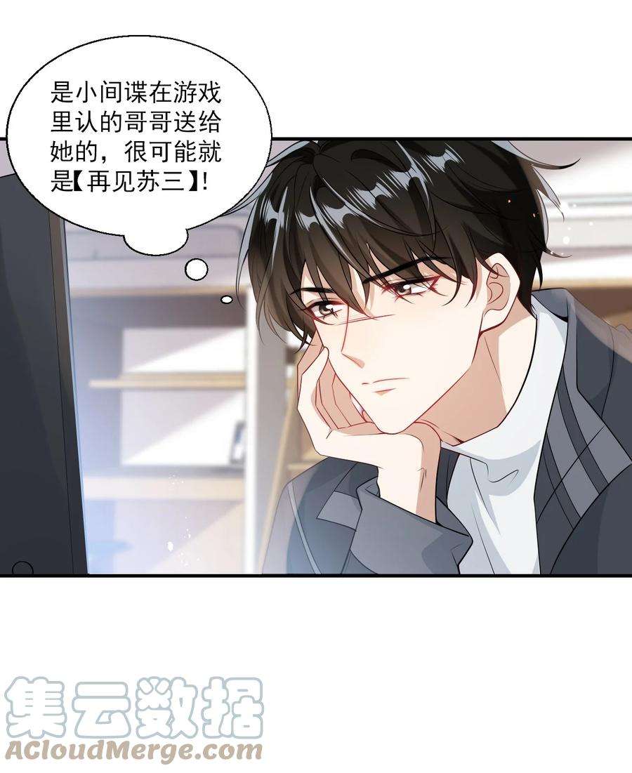坦白从严018 她比之前还要好看了！