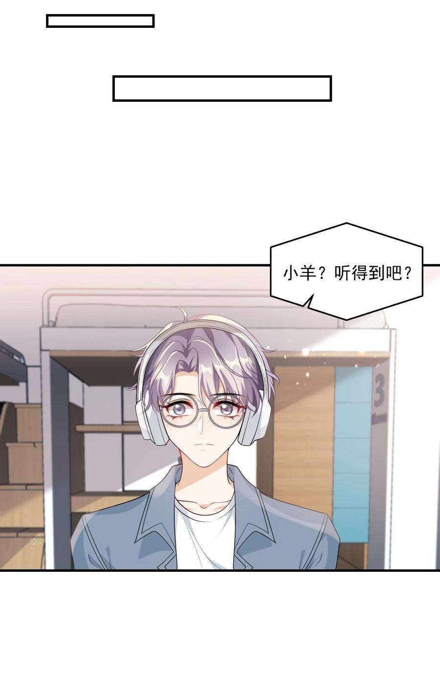 坦白从严018 她比之前还要好看了！