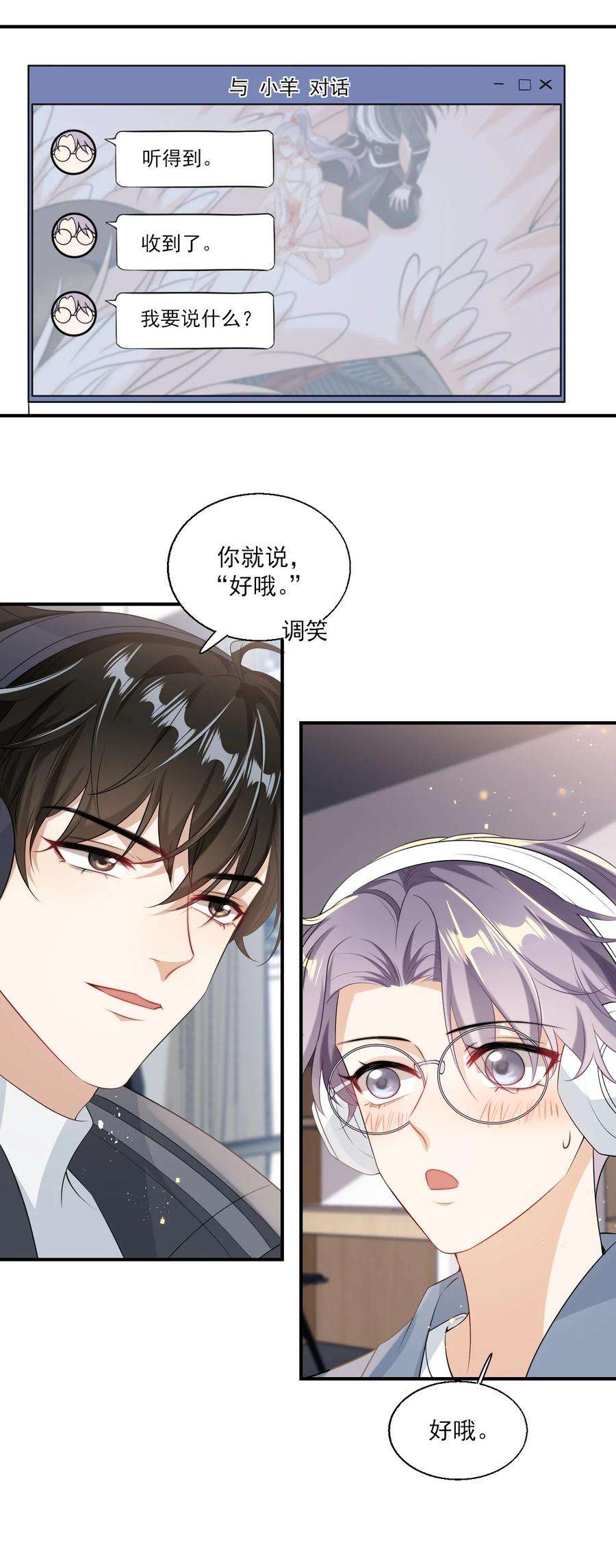 坦白从严018 她比之前还要好看了！