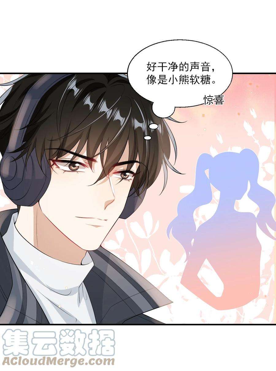 坦白从严018 她比之前还要好看了！
