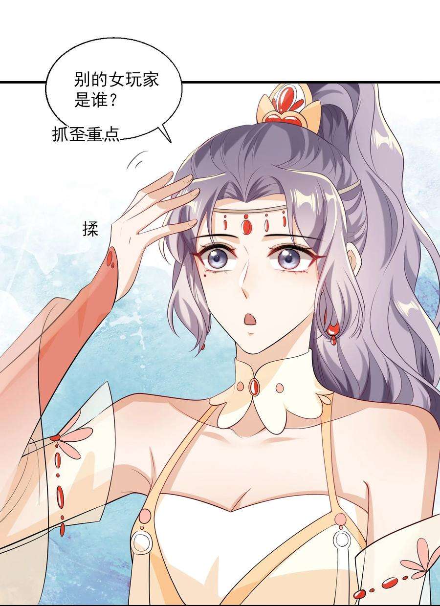 坦白从严018 她比之前还要好看了！