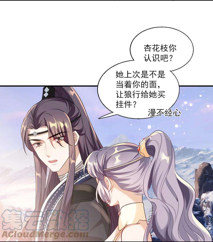 坦白从严018 她比之前还要好看了！