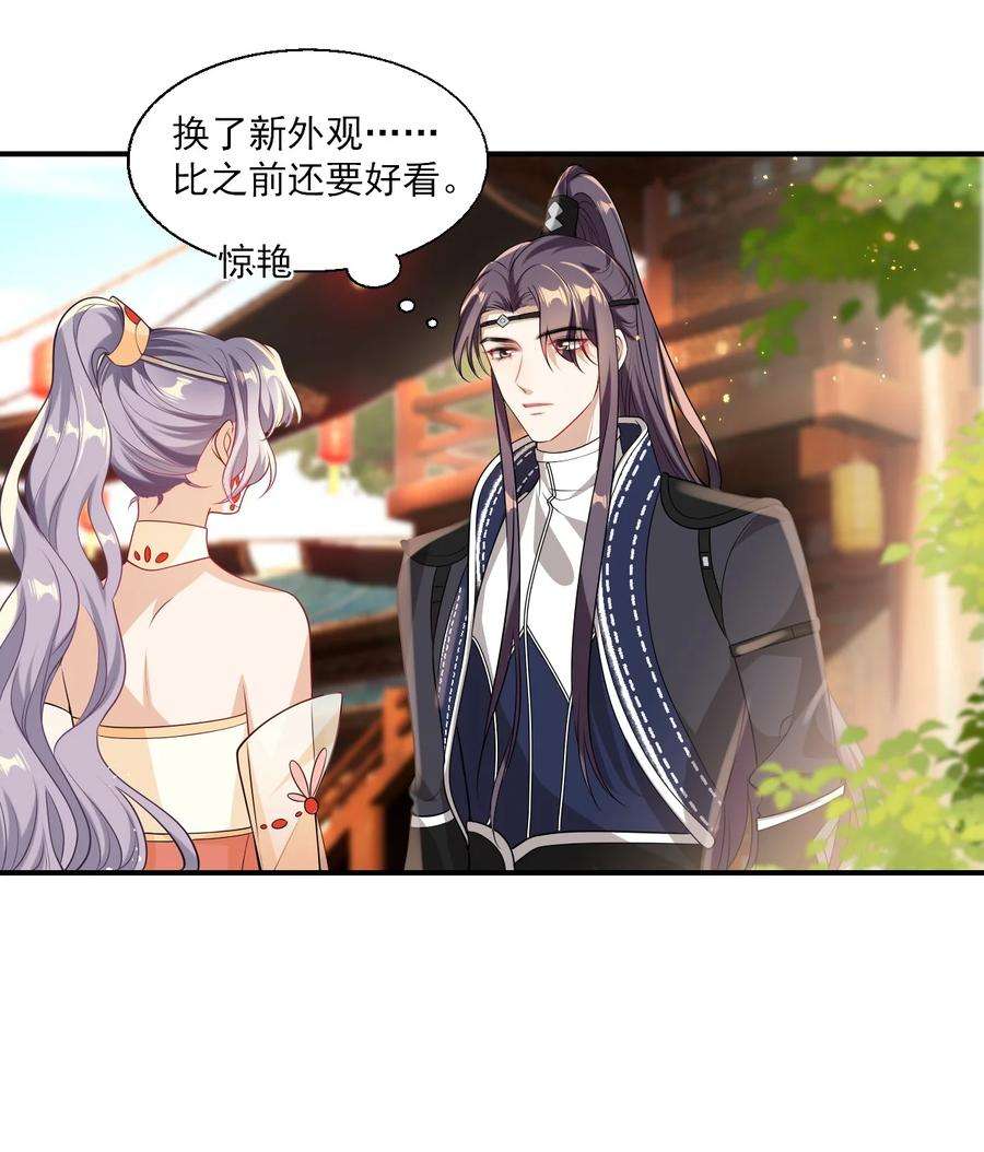 坦白从严018 她比之前还要好看了！