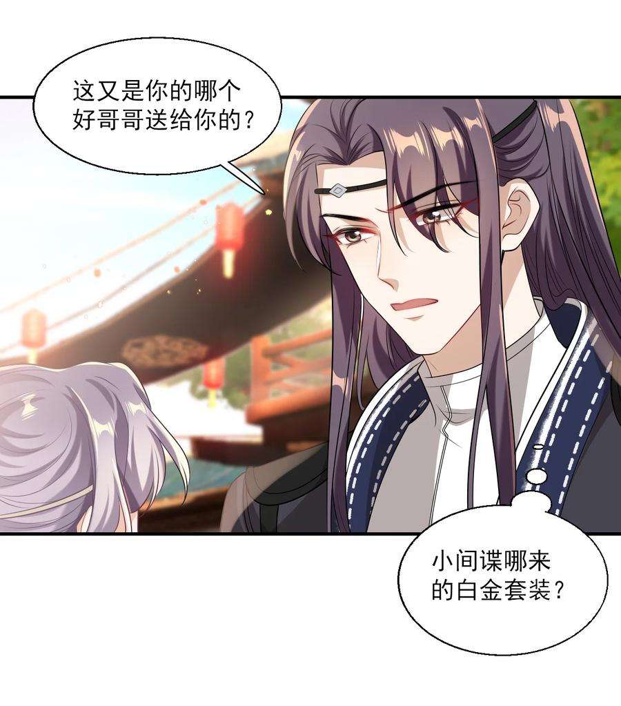 坦白从严018 她比之前还要好看了！