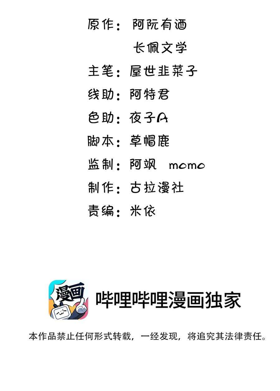 坦白从严019 他躺，我也该躺吧！