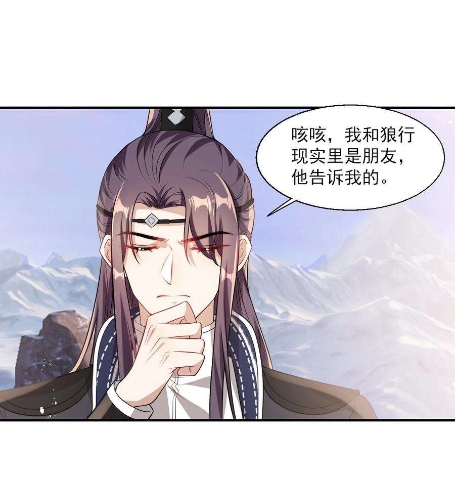 坦白从严019 他躺，我也该躺吧！