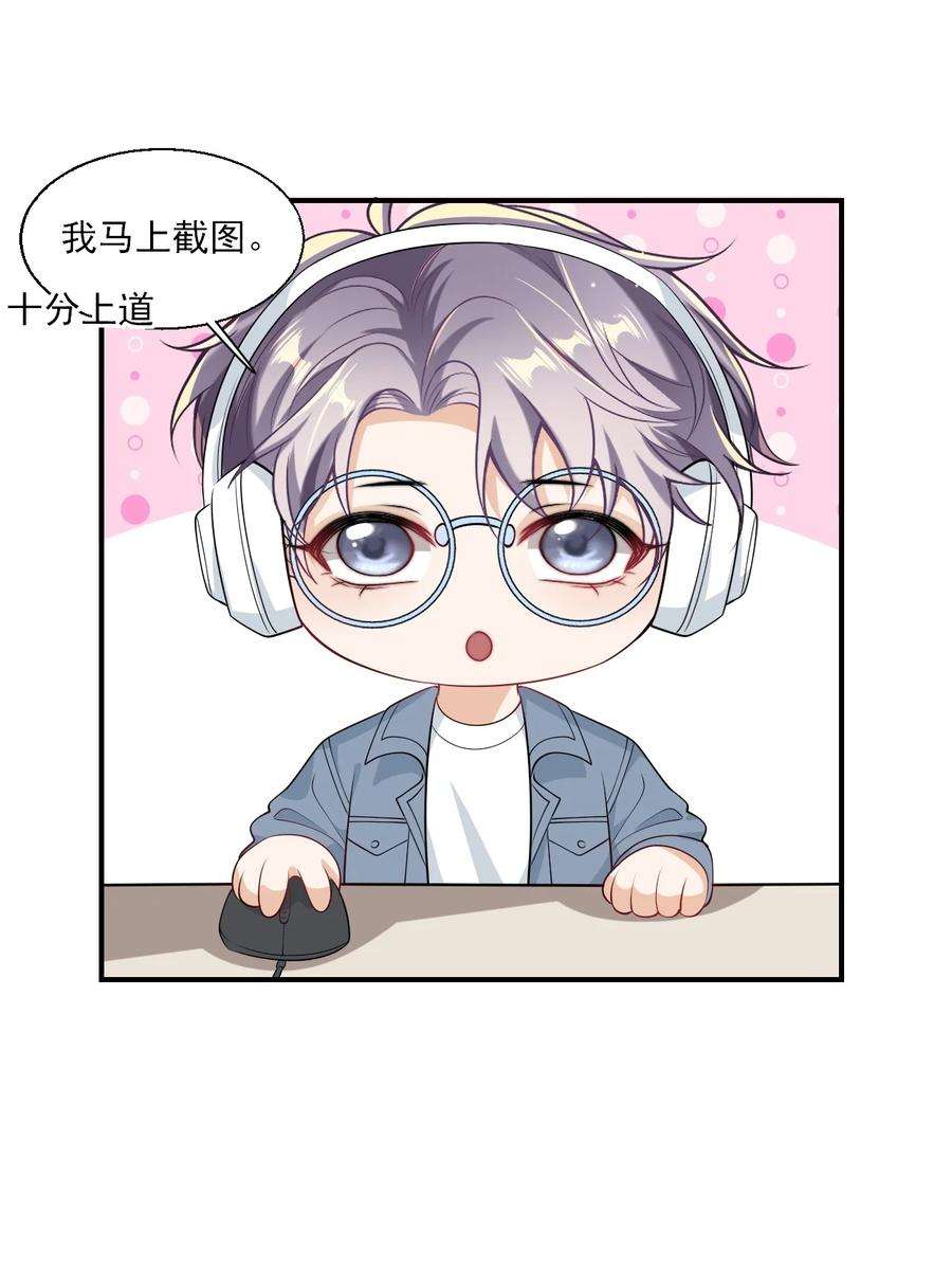 坦白从严019 他躺，我也该躺吧！