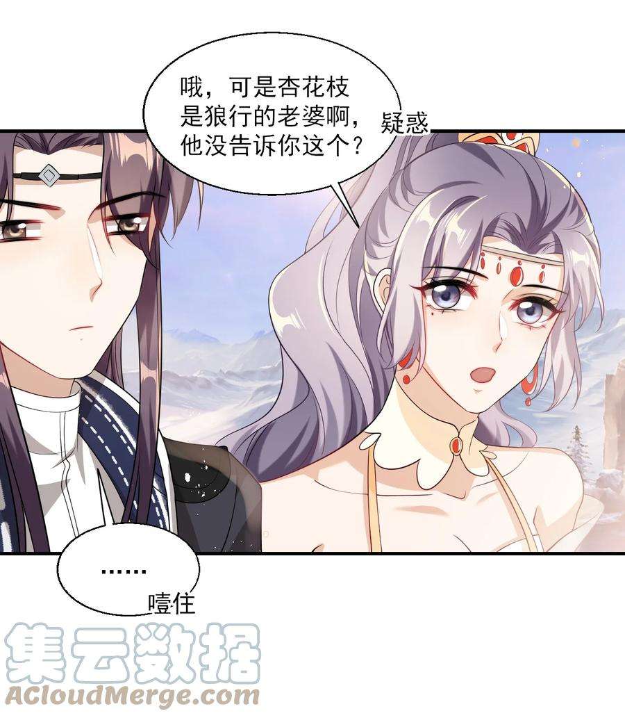 坦白从严019 他躺，我也该躺吧！