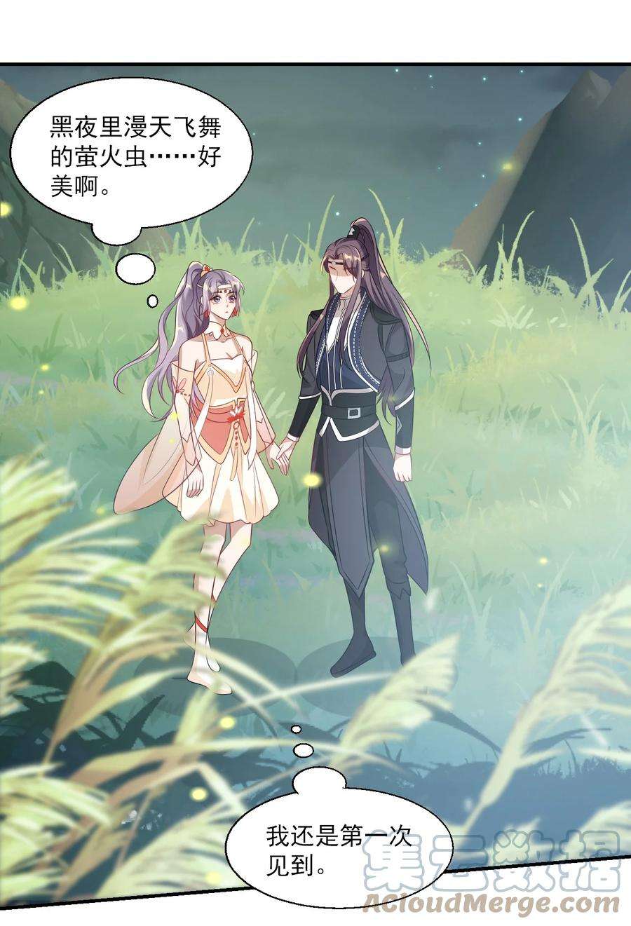 坦白从严019 他躺，我也该躺吧！