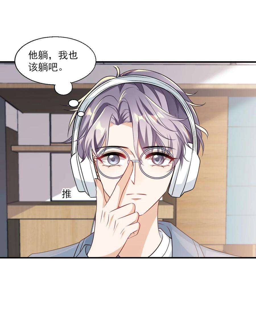 坦白从严019 他躺，我也该躺吧！