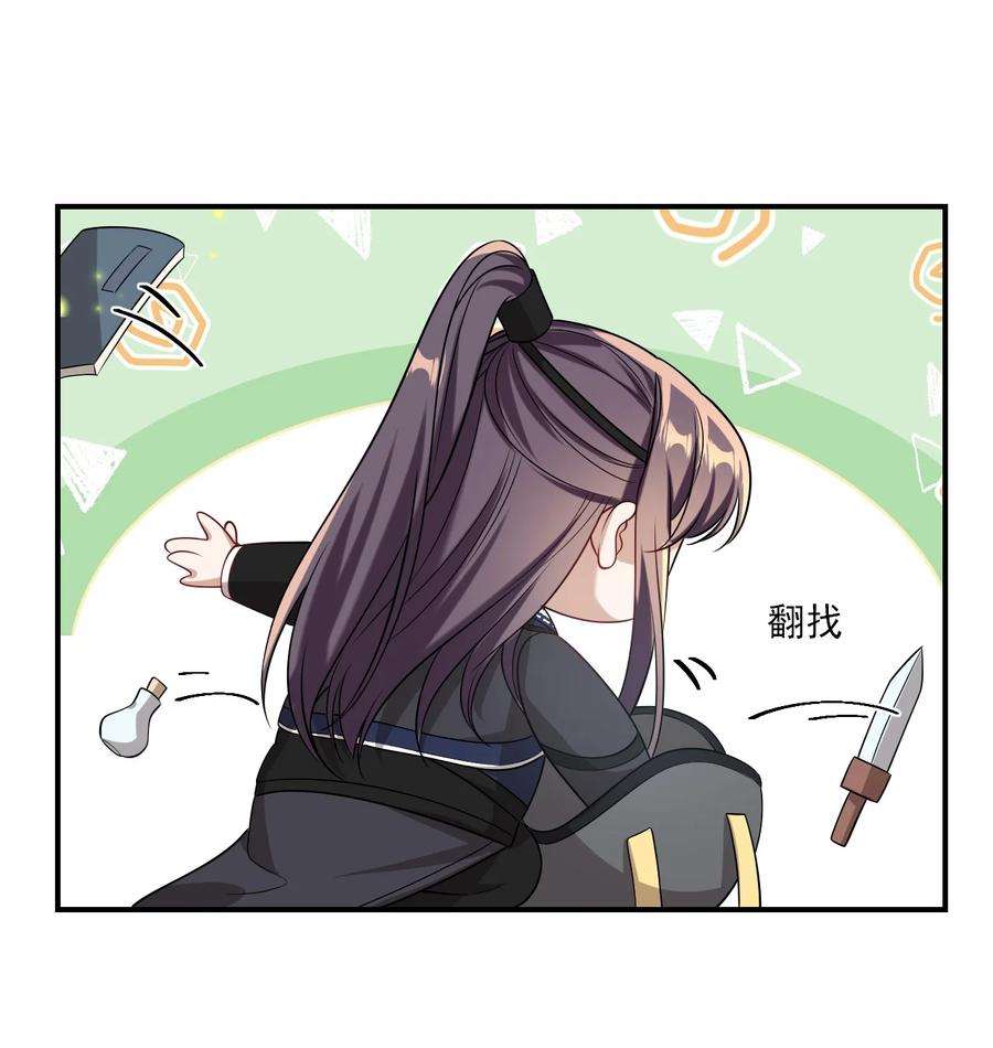 坦白从严019 他躺，我也该躺吧！