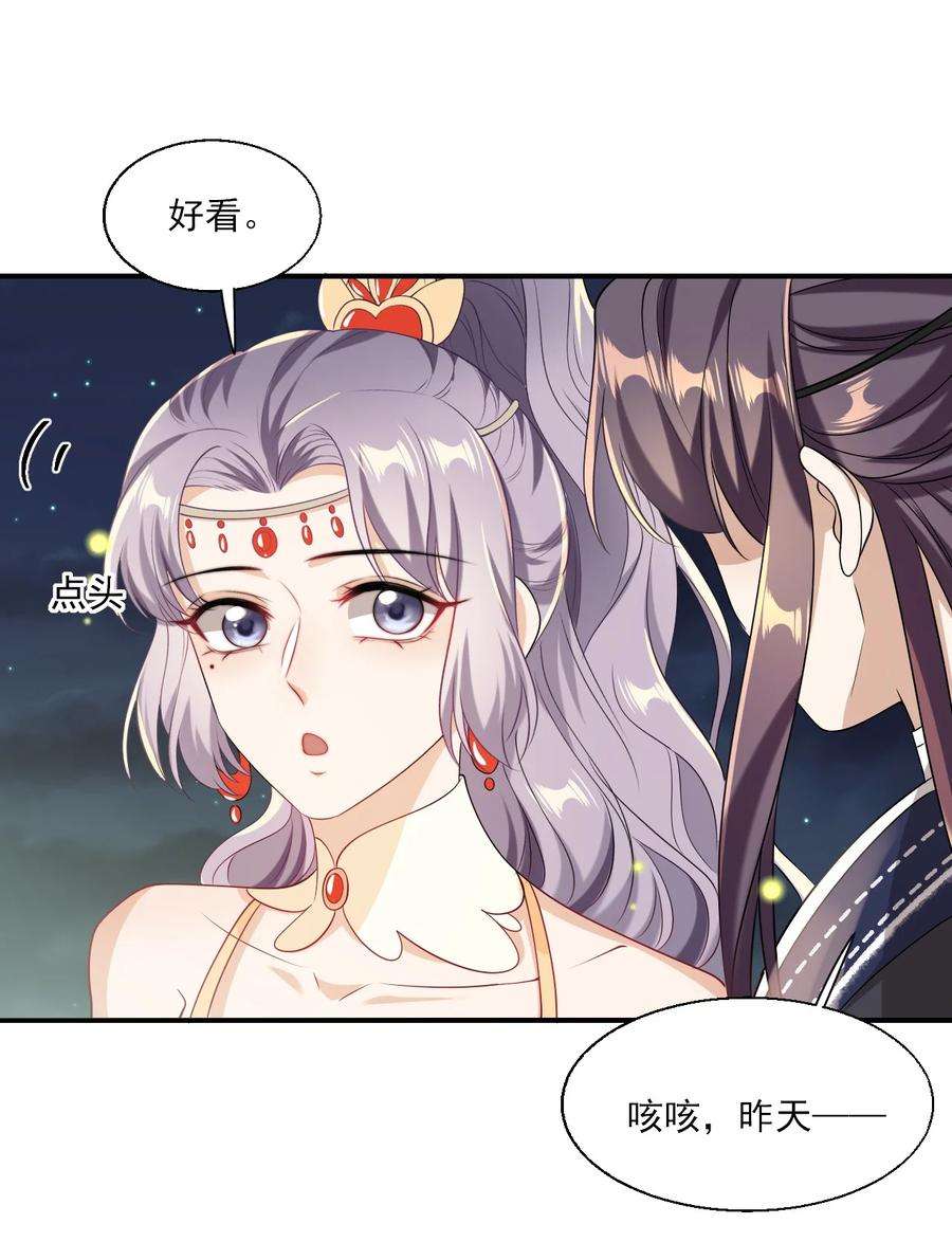 坦白从严019 他躺，我也该躺吧！