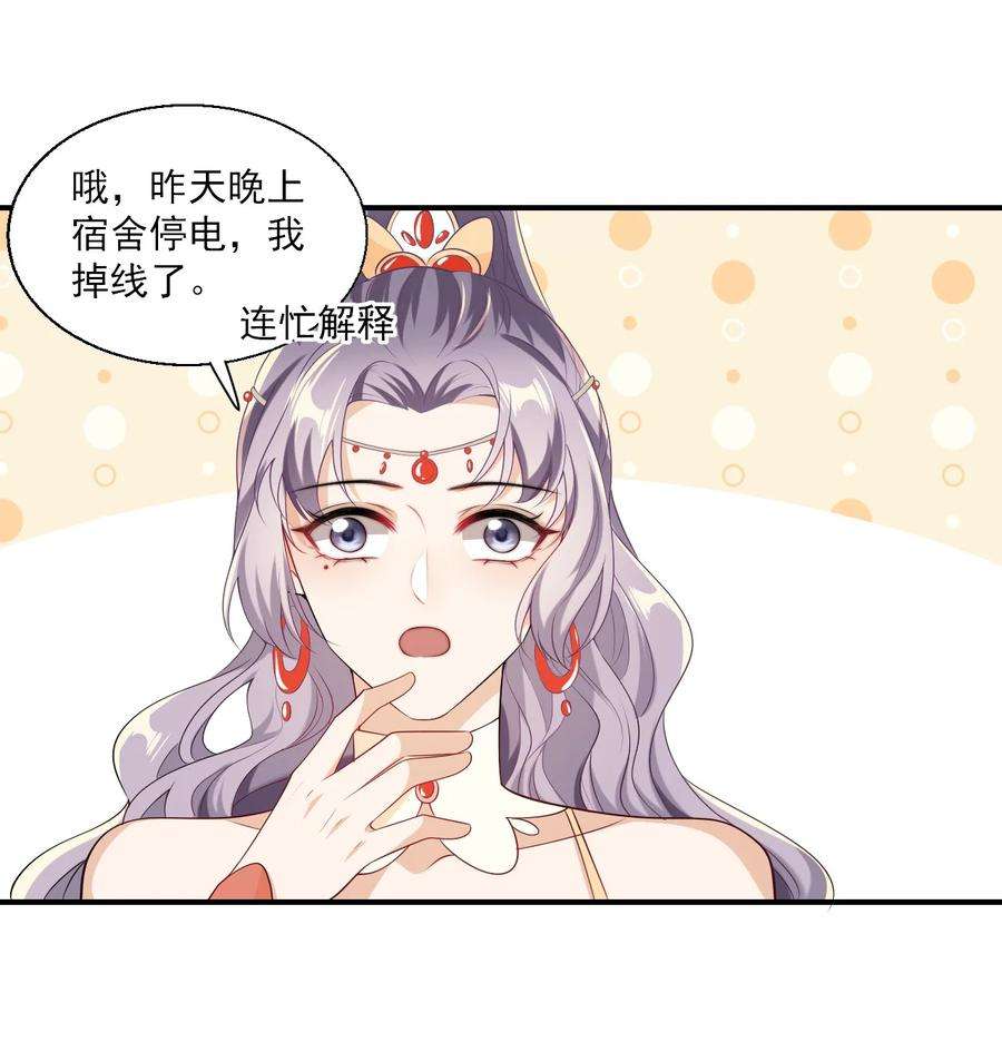 坦白从严019 他躺，我也该躺吧！