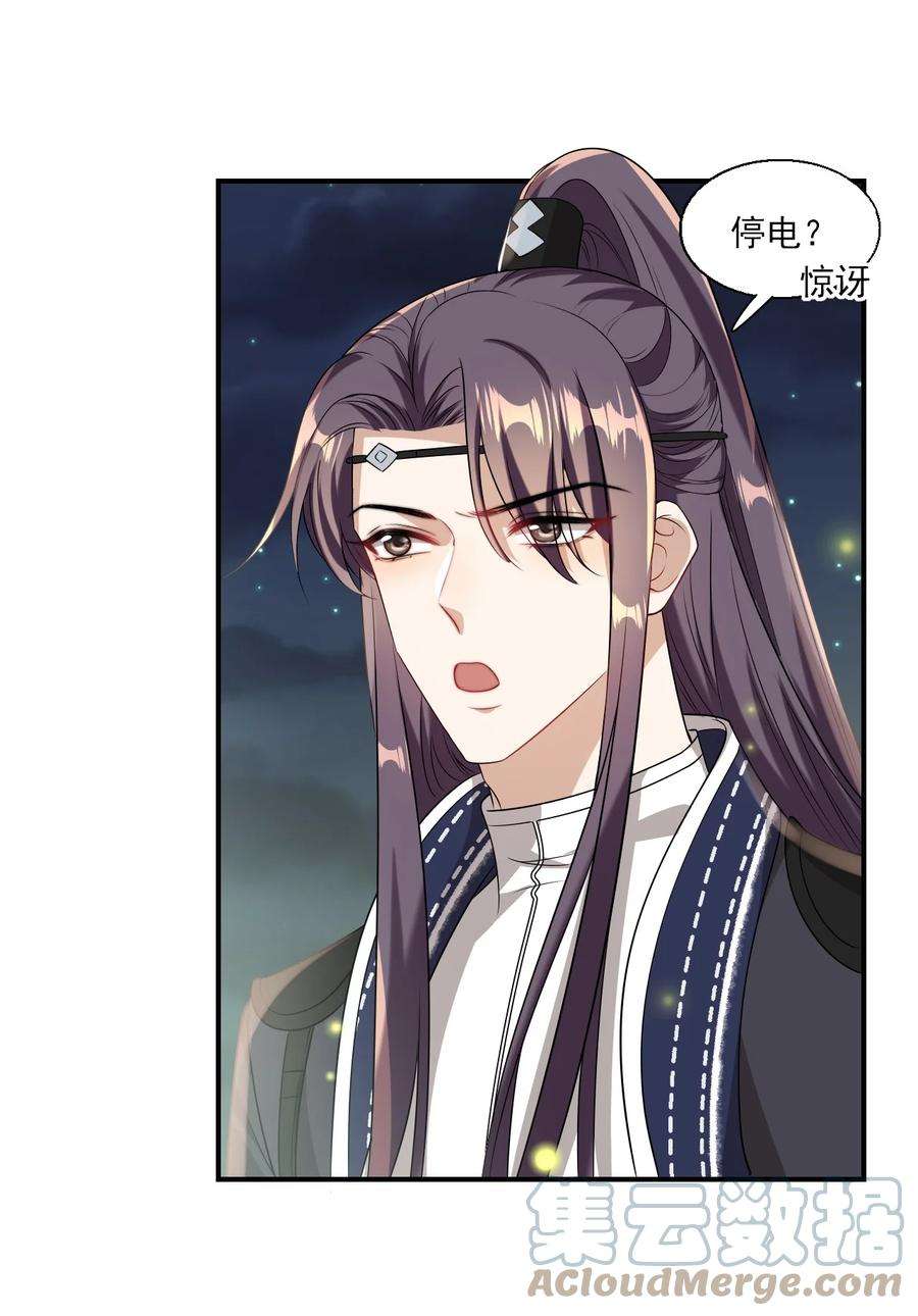 坦白从严019 他躺，我也该躺吧！